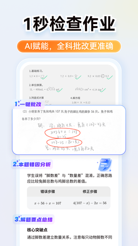 小猿AI软件封面