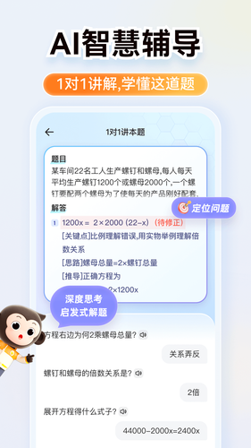 小猿AI软件封面