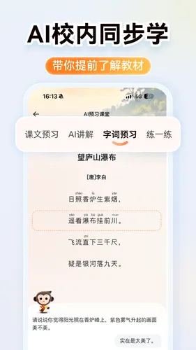 小猿AI软件封面