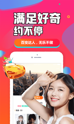 闪聊闪约软件封面
