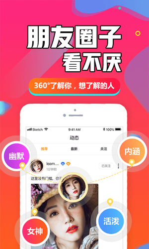 闪聊闪约软件封面