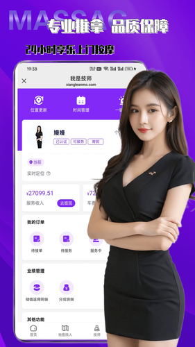享乐按摩软件封面