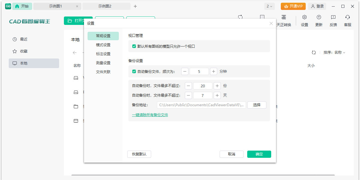 迅读CAD极速看图