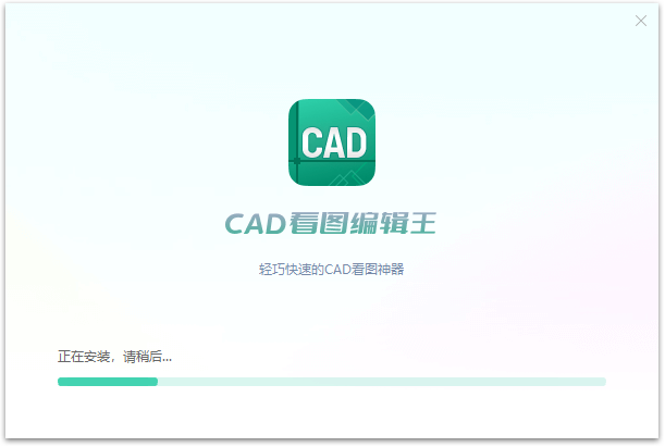 迅读CAD极速看图