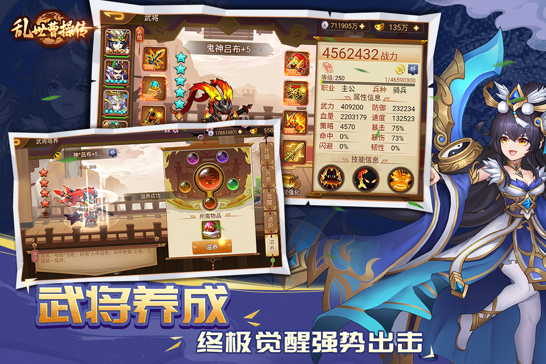 乱世曹操传软件封面