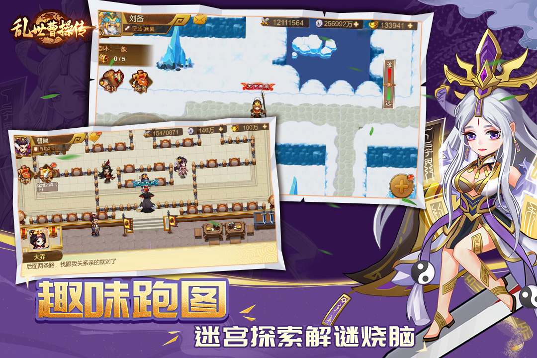 乱世曹操传软件封面