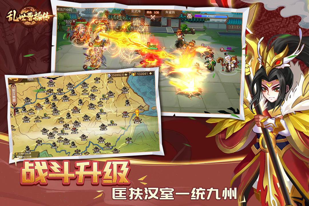 乱世曹操传软件封面
