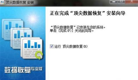 真正免费的数据恢复软件推荐及使用指南