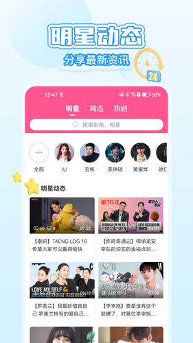 韩小圈软件封面