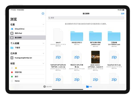 平板ipad怎么打开exe文件_ipad怎么打开exe程序