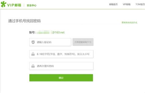 标准日本语忘记密码及邮箱找回方法详解