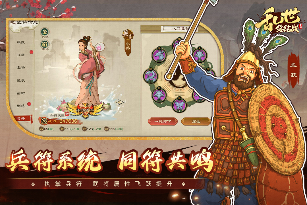 乱世终结战软件封面