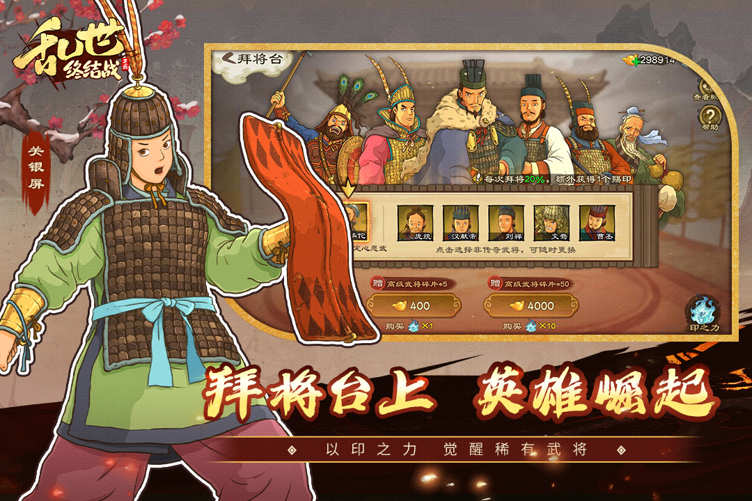 乱世终结战软件封面