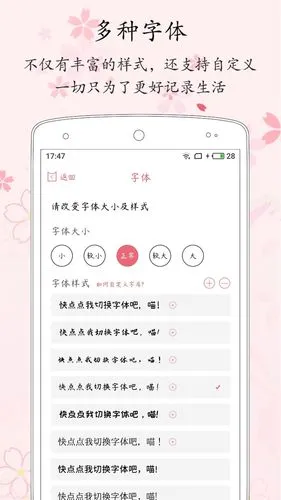 粉萌日记软件封面