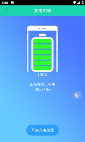 一键锁屏软件封面
