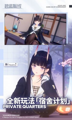 碧蓝航线软件封面