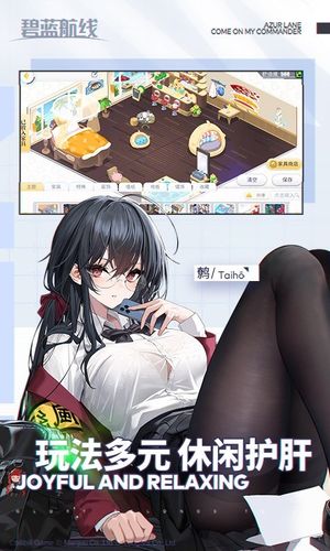 碧蓝航线软件封面