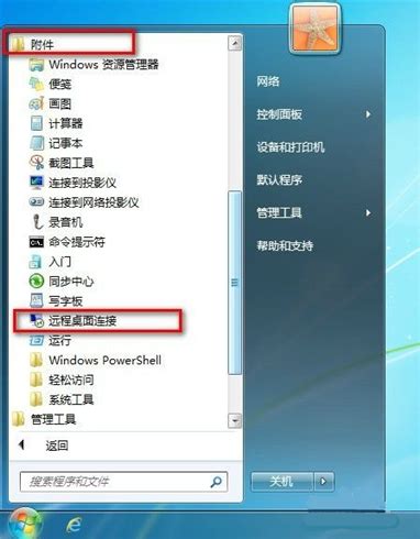用电脑重装另一台电脑