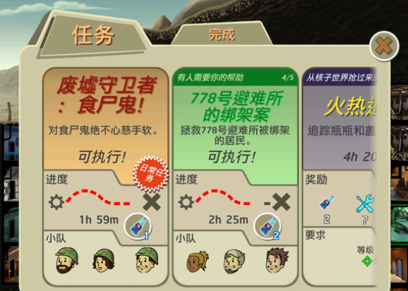 辐射避难所传说武器配方怎么搞