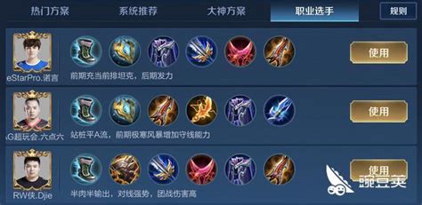 吕布出装铭文搭配攻略：最强装备推荐详解