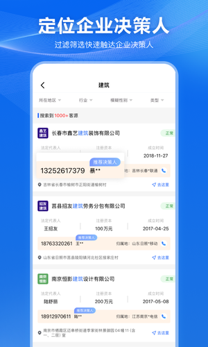 真客查软件封面