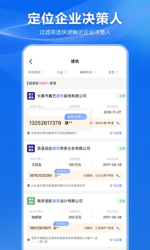 真客查软件封面