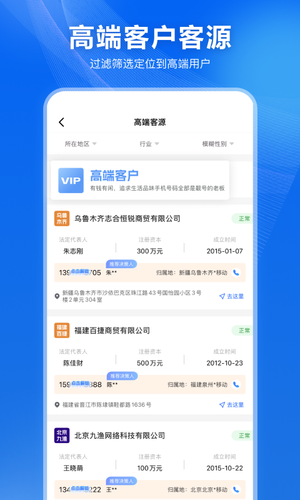 真客查软件封面