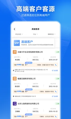 真客查软件封面