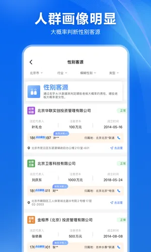 真客查软件封面