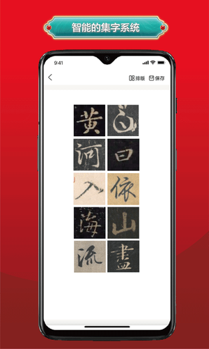 真观易书画软件封面