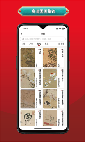 真观易书画软件封面