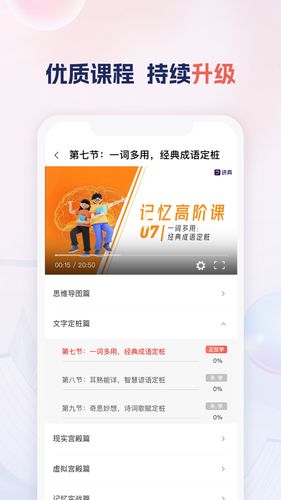 讲真软件封面