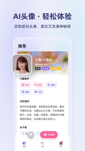 真搭软件封面