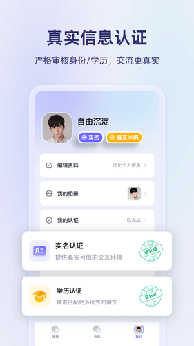真搭软件封面