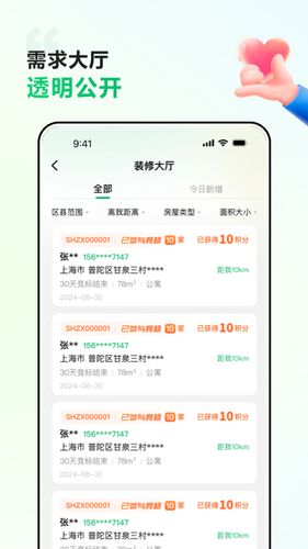 真客网软件封面