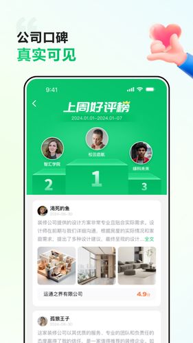 真客网软件封面
