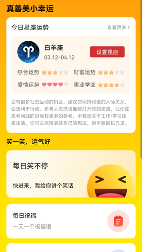 真善美放大镜软件封面