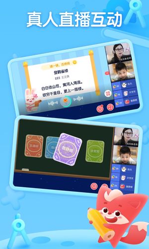 掌门少儿软件封面