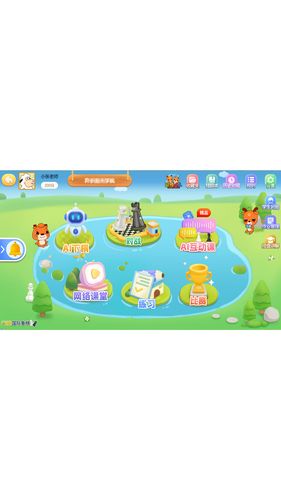 新博少儿国际象棋软件封面