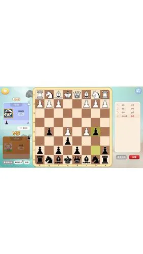 新博少儿国际象棋软件封面