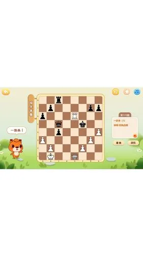 新博少儿国际象棋软件封面