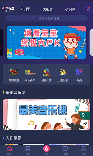 央视少儿软件封面