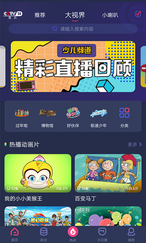 央视少儿软件封面