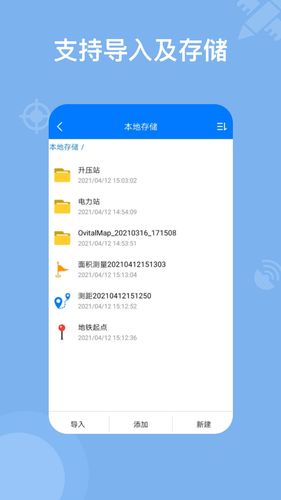奥维地图软件封面