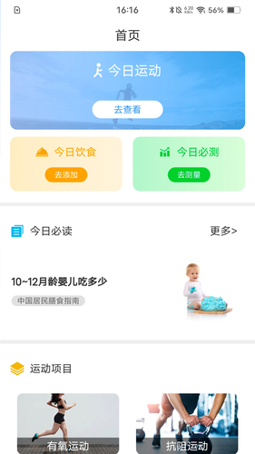动亮健康专业版软件封面