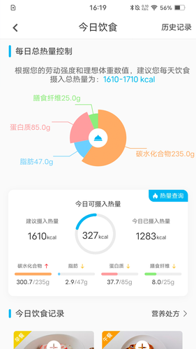 动亮健康专业版软件封面