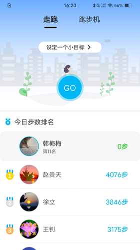 动亮健康专业版软件封面