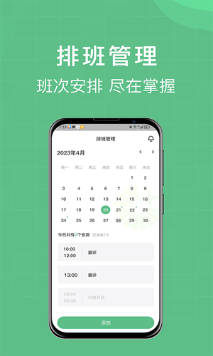 柚嘉健康护理版软件封面