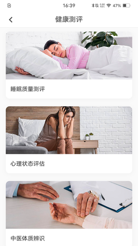 动亮健康专业版软件封面