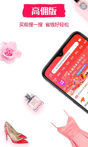 返利赚钱联盟软件封面